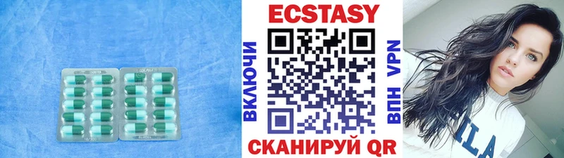 Ecstasy 280мг Устюжна
