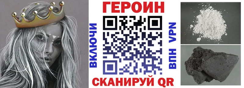 как найти наркотики  Устюжна  Героин хмурый 