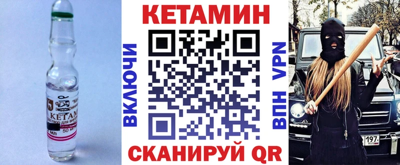 Кетамин VHQ  Устюжна 