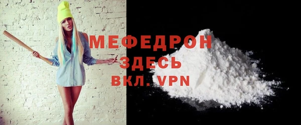 мефедрон VHQ Красноперекопск