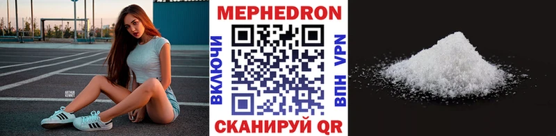 что такое наркотик  Устюжна  Мефедрон мука 